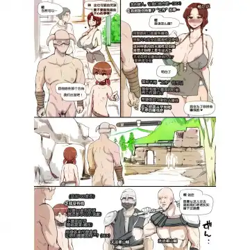 [Abubu - Uki] NPC Kan MOD (Skyrim) [Chinese]業餘上色版 Fhentai - Page 20