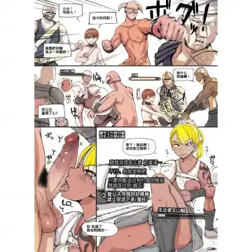 [Abubu - Uki] NPC Kan MOD (Skyrim) [Chinese]業餘上色版 Fhentai - Page 21