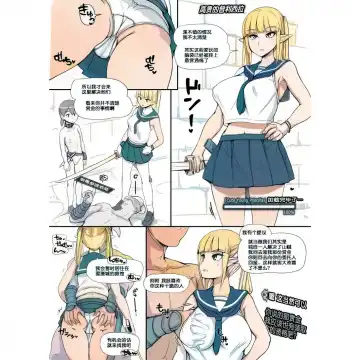 [Abubu - Uki] NPC Kan MOD (Skyrim) [Chinese]業餘上色版 Fhentai - Page 25