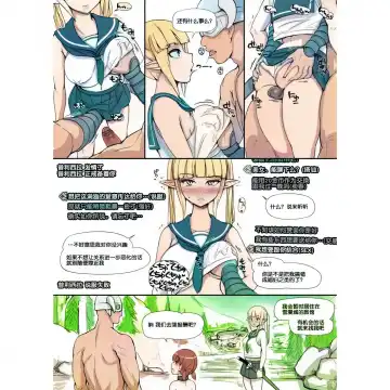 [Abubu - Uki] NPC Kan MOD (Skyrim) [Chinese]業餘上色版 Fhentai - Page 26