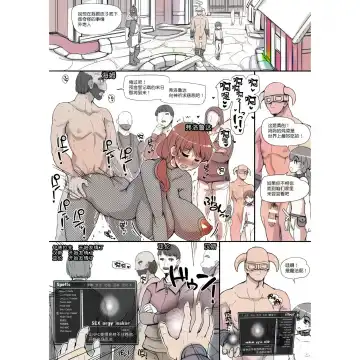 [Abubu - Uki] NPC Kan MOD (Skyrim) [Chinese]業餘上色版 Fhentai - Page 35