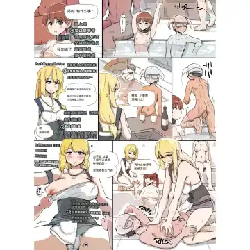 [Abubu - Uki] NPC Kan MOD (Skyrim) [Chinese]業餘上色版 Fhentai - Page 40