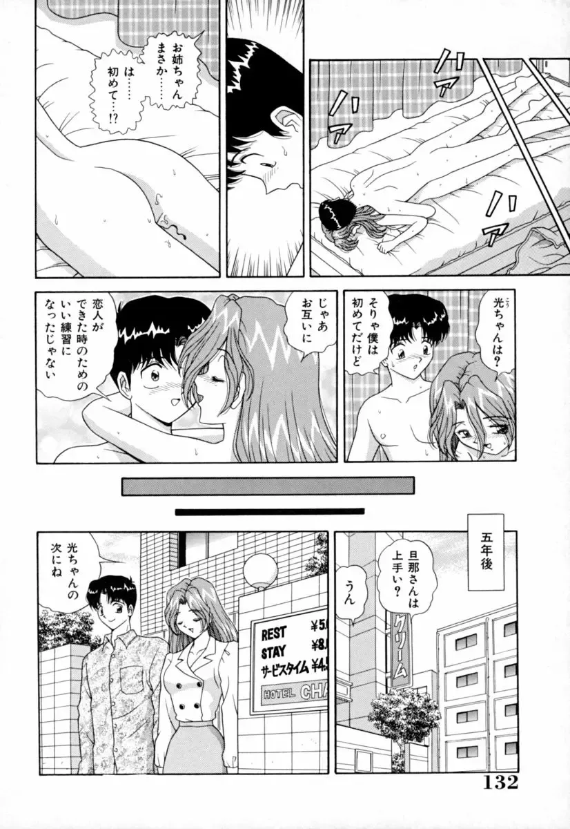 [Chanpon Miyabi - John K. Pe-ta - Kinmedai Pink] Jitsuane Paradise | My dear elder sister Paradise Fhentai - Page 132