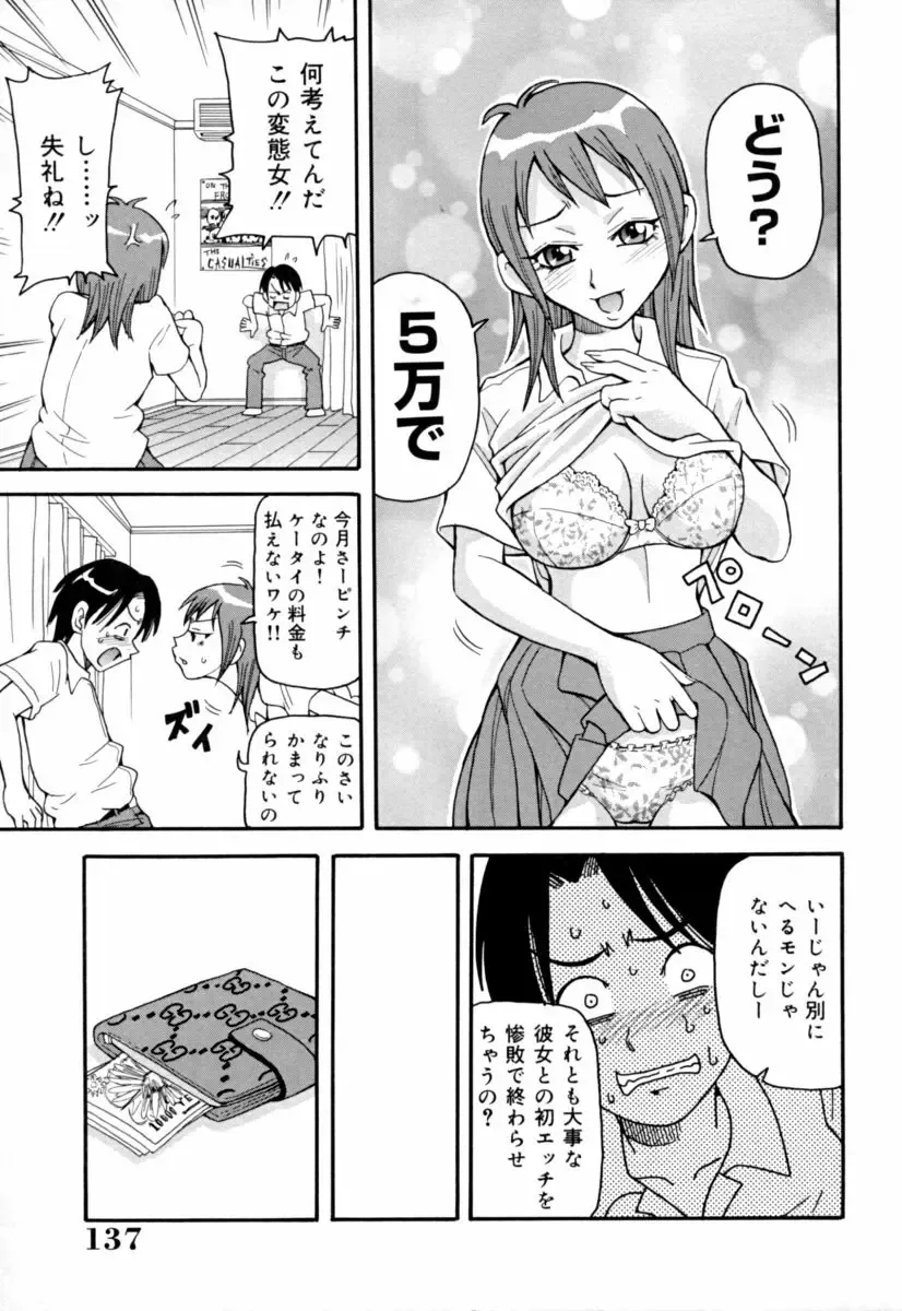 [Chanpon Miyabi - John K. Pe-ta - Kinmedai Pink] Jitsuane Paradise | My dear elder sister Paradise Fhentai - Page 137
