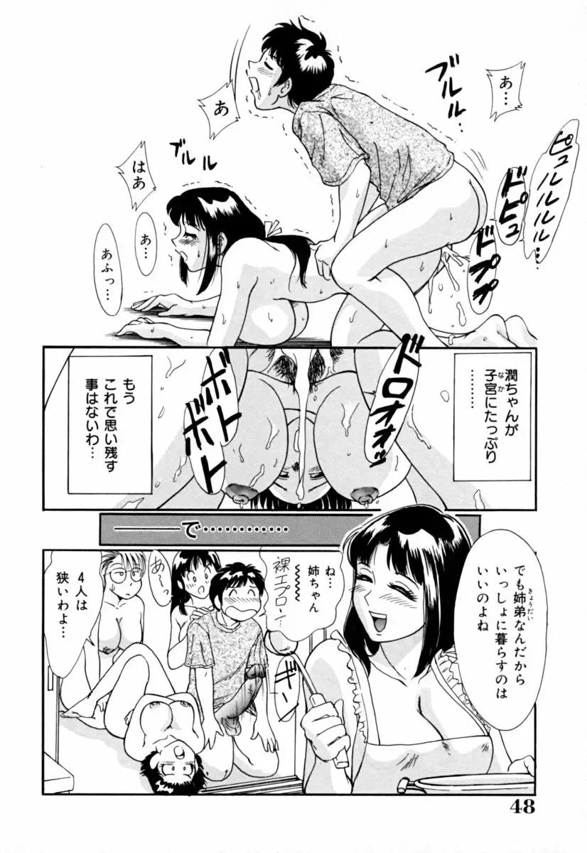 [Chanpon Miyabi - John K. Pe-ta - Kinmedai Pink] Jitsuane Paradise | My dear elder sister Paradise Fhentai - Page 48