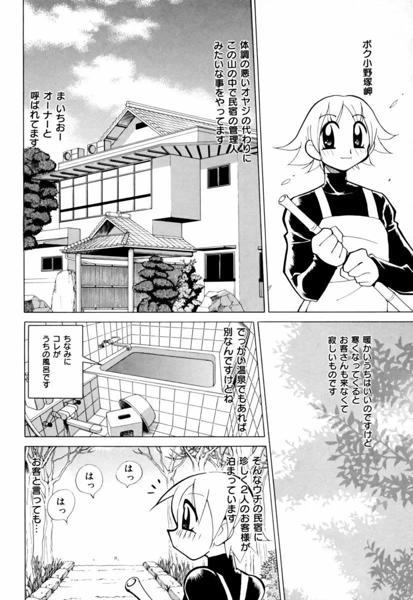 [Chanpon Miyabi - John K. Pe-ta - Kinmedai Pink] Jitsuane Paradise | My dear elder sister Paradise Fhentai - Page 66