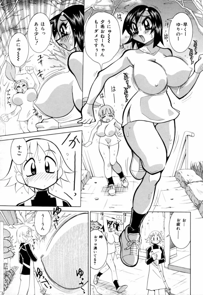 [Chanpon Miyabi - John K. Pe-ta - Kinmedai Pink] Jitsuane Paradise | My dear elder sister Paradise Fhentai - Page 67