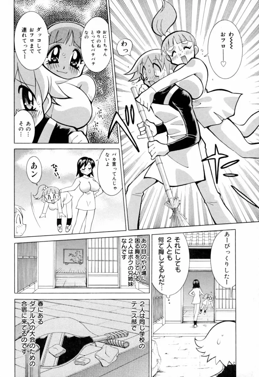 [Chanpon Miyabi - John K. Pe-ta - Kinmedai Pink] Jitsuane Paradise | My dear elder sister Paradise Fhentai - Page 68