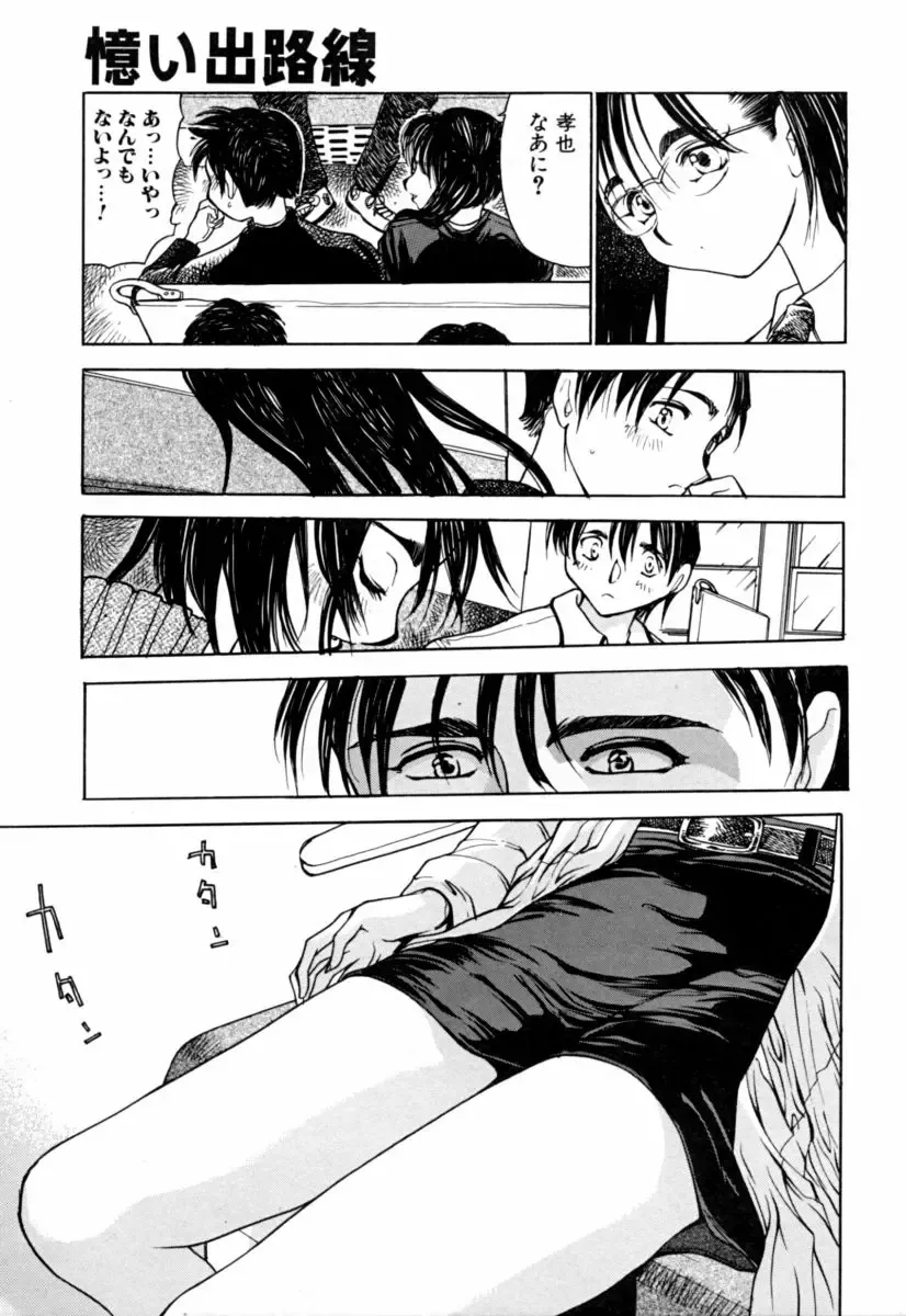 [Chanpon Miyabi - John K. Pe-ta - Kinmedai Pink] Jitsuane Paradise | My dear elder sister Paradise Fhentai - Page 85