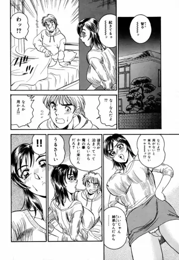 [Chanpon Miyabi - John K. Pe-ta - Kinmedai Pink] Jitsuane Paradise | My dear elder sister Paradise Fhentai.net - Page 18