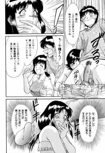 [Chanpon Miyabi - John K. Pe-ta - Kinmedai Pink] Jitsuane Paradise | My dear elder sister Paradise Fhentai.net - Page 38