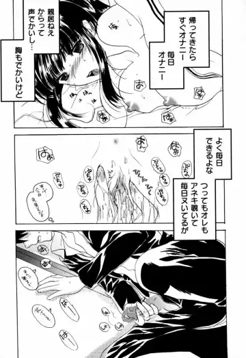 [Chanpon Miyabi - John K. Pe-ta - Kinmedai Pink] Jitsuane Paradise | My dear elder sister Paradise Fhentai.net - Page 6