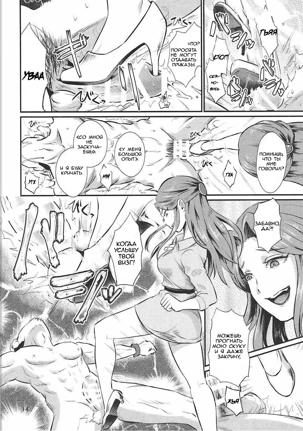 [Shinooka Homare] Tokiko-sama no Himatsubushi | Свободное время госпожи Токико Fhentai.net - Page 15