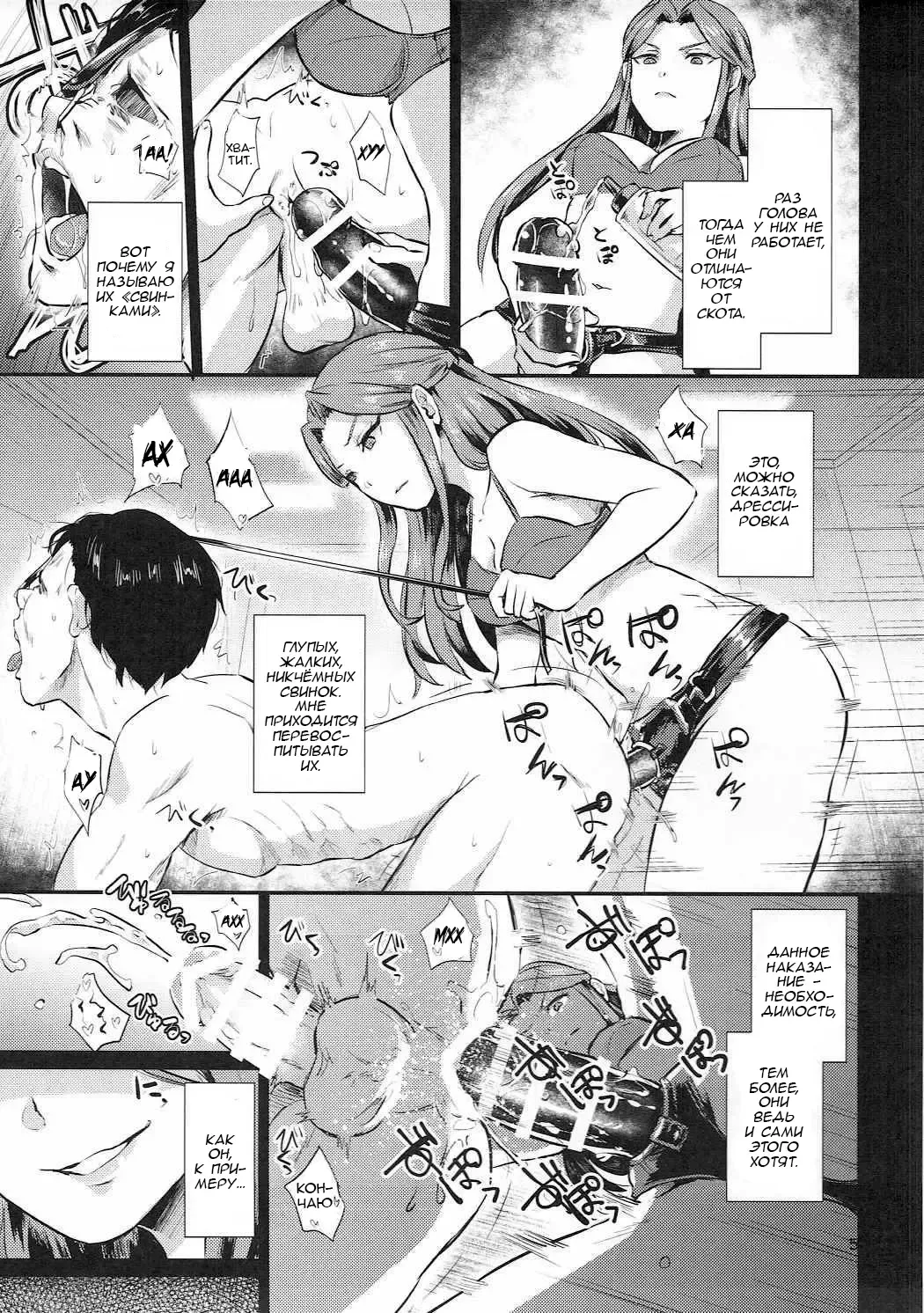 [Shinooka Homare] Tokiko-sama no Himatsubushi | Свободное время госпожи Токико Fhentai.net - Page 6