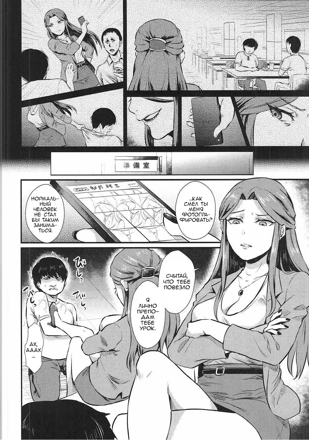 [Shinooka Homare] Tokiko-sama no Himatsubushi | Свободное время госпожи Токико Fhentai.net - Page 7