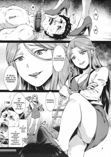 [Shinooka Homare] Tokiko-sama no Himatsubushi | Свободное время госпожи Токико Fhentai.net - Page 4