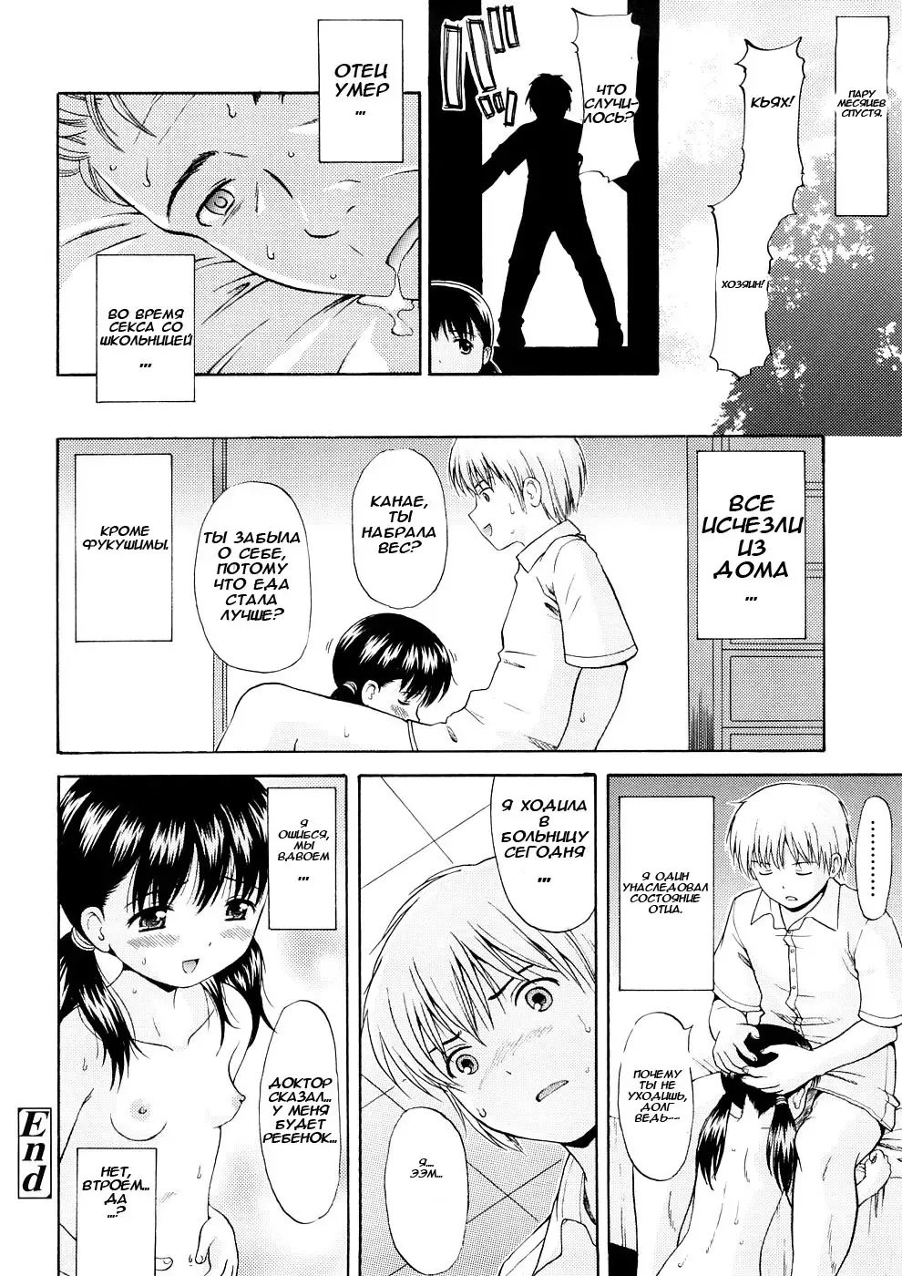 [Nendo.] Kago no Naka no Kotori | Заточённая одноклассница Fhentai - Page 20