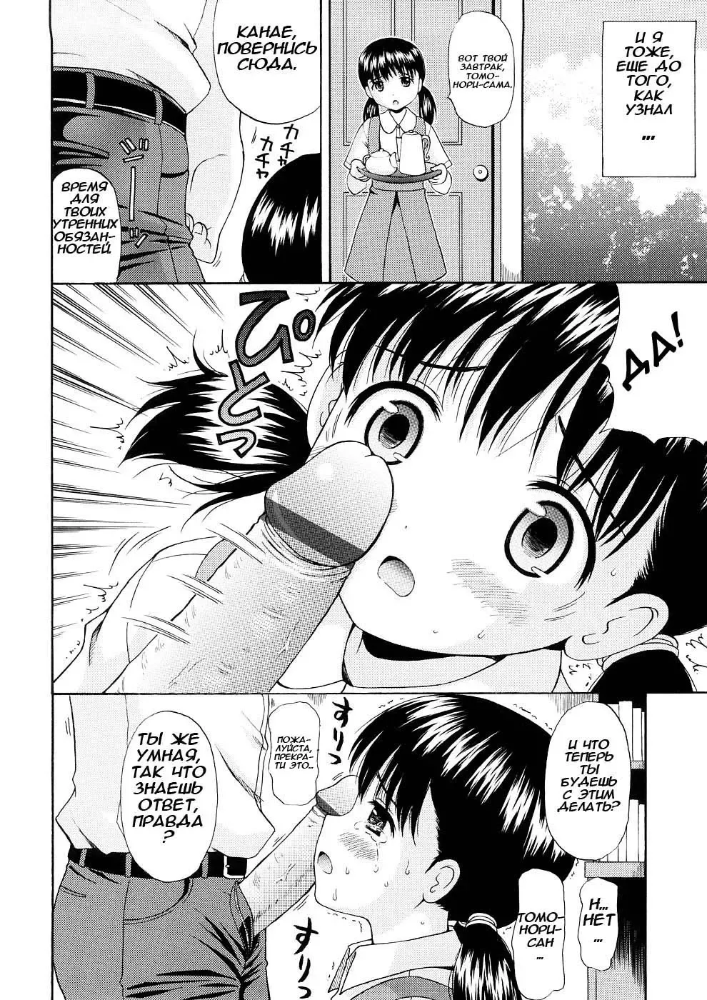 [Nendo.] Kago no Naka no Kotori | Заточённая одноклассница Fhentai - Page 8