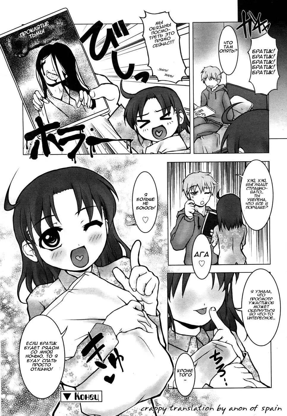 [Masuda Affura] Sleeping Pretty | Спящая красавица Fhentai - Page 16