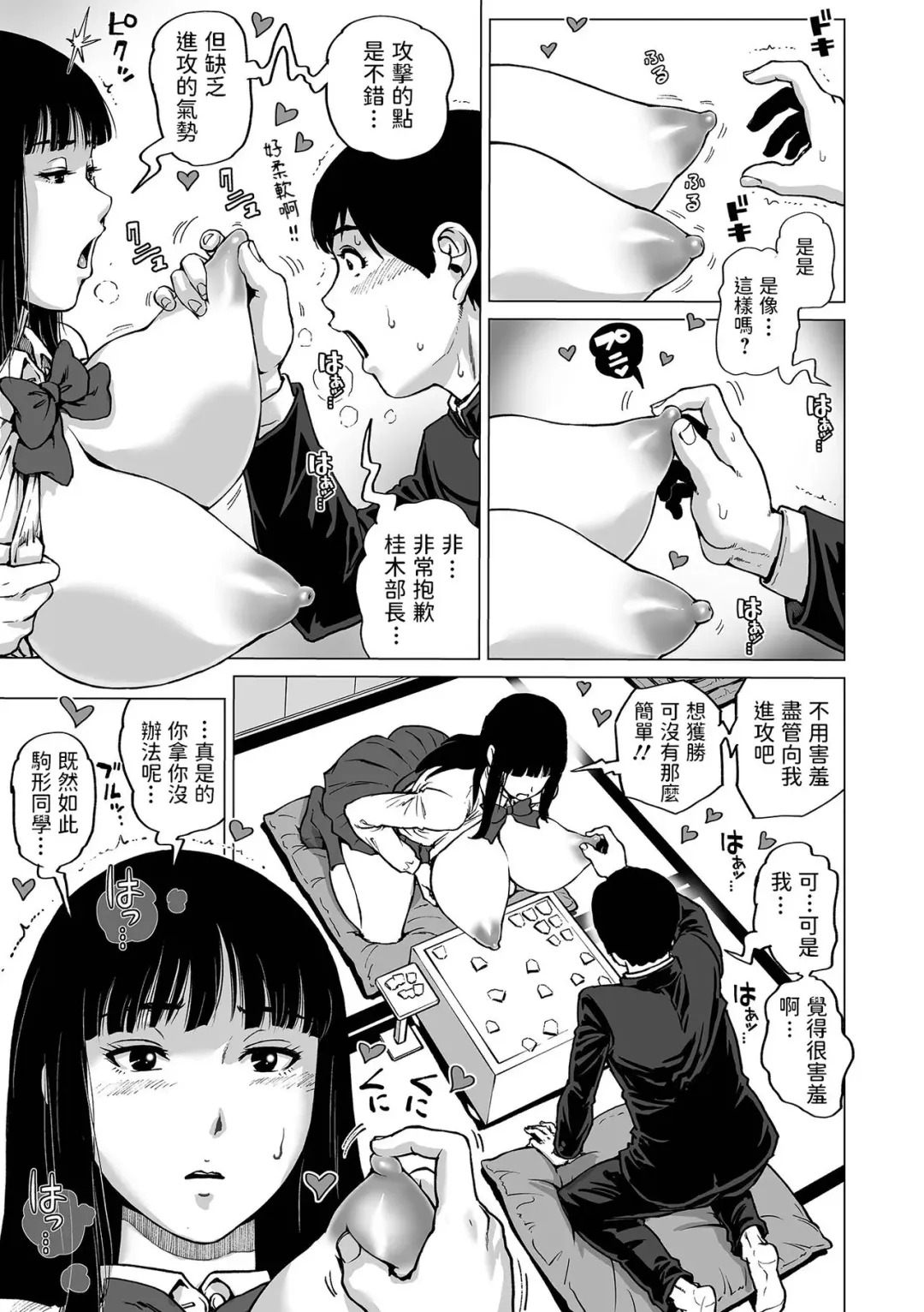 [Keso] Manguri Shidou Taikyoku Fhentai.net - Page 3