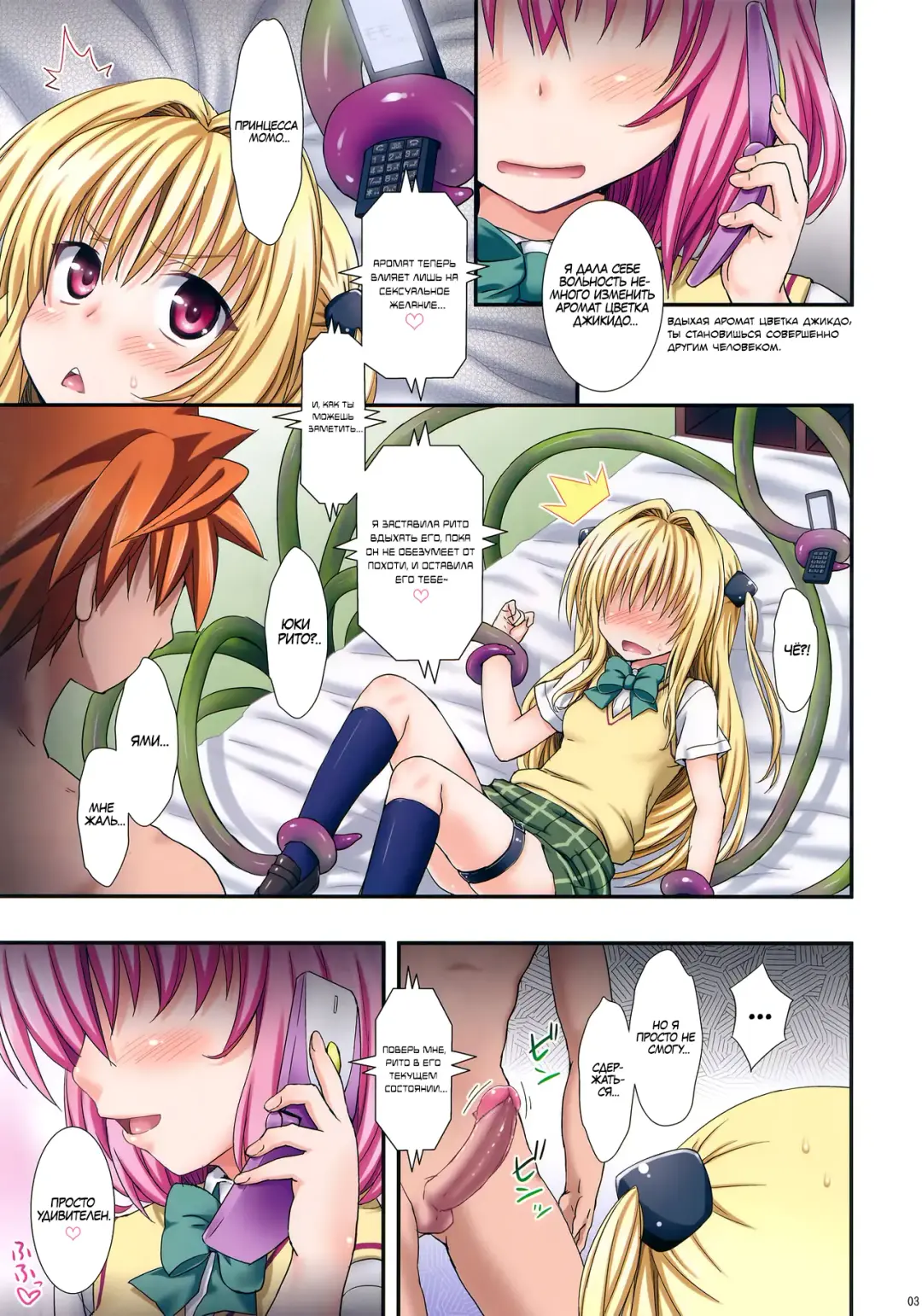 [Aru Ra Une] Ecchi no wa Kirai Desu ka? | Don't You Like Doing Lewd Stuff? | Разве тебе не нравятся пошлости? (decensored) Fhentai.net - Page 3