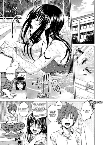 [Oono - Sugaishi] Harenchi Communication (decensored) Fhentai.net - Page 3