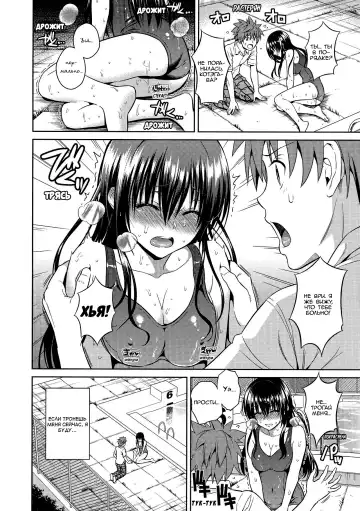 [Oono - Sugaishi] Harenchi Communication (decensored) Fhentai.net - Page 6