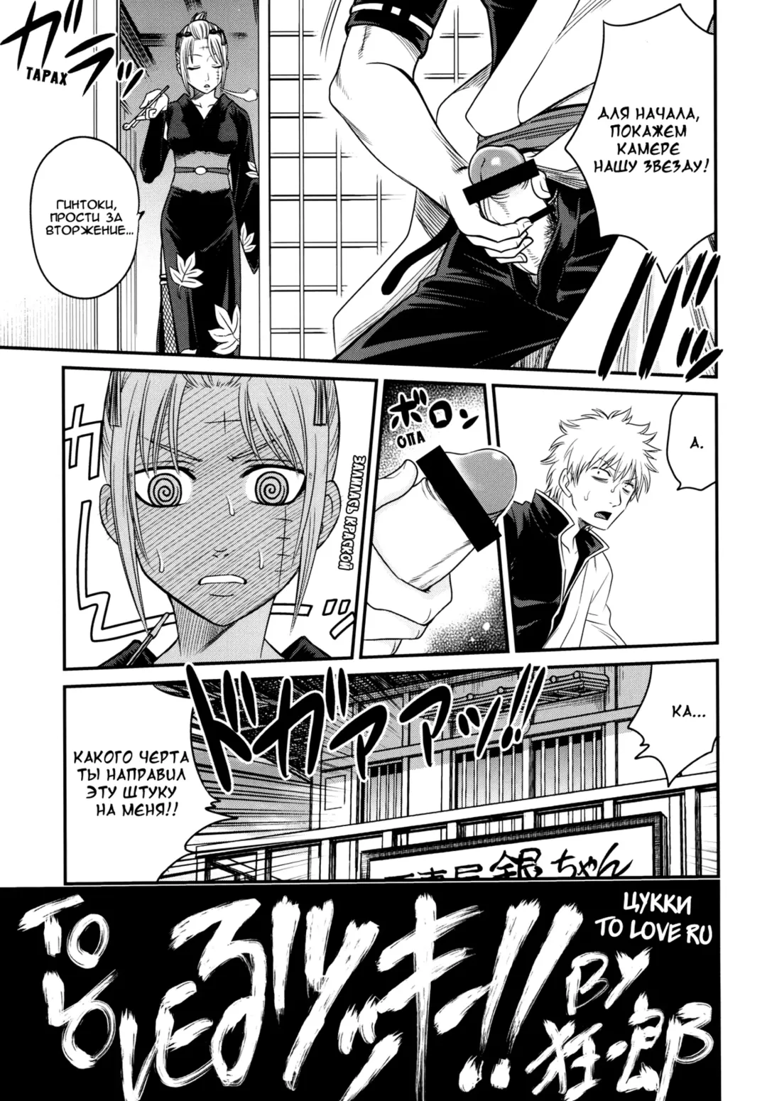 [Kyouichirou] To LOVE-ru Tsukuyo!! Fhentai.net - Page 7