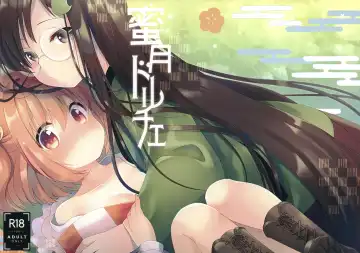 [7] Mitsugetsu Dolce | Honeymoon Dolce Fhentai - Page 2