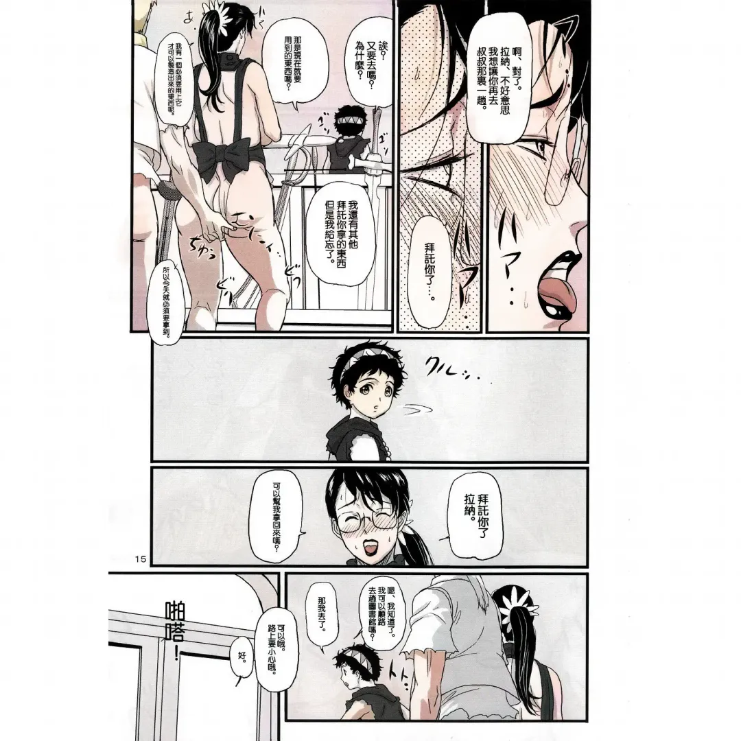 [Ninroku] Package Meat Fhentai - Page 15