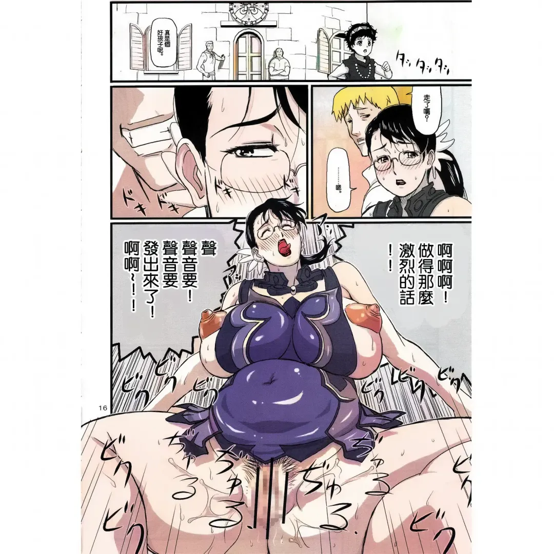 [Ninroku] Package Meat Fhentai - Page 16