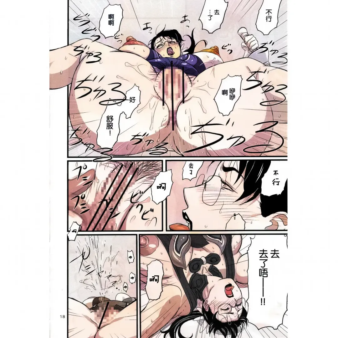 [Ninroku] Package Meat Fhentai - Page 18