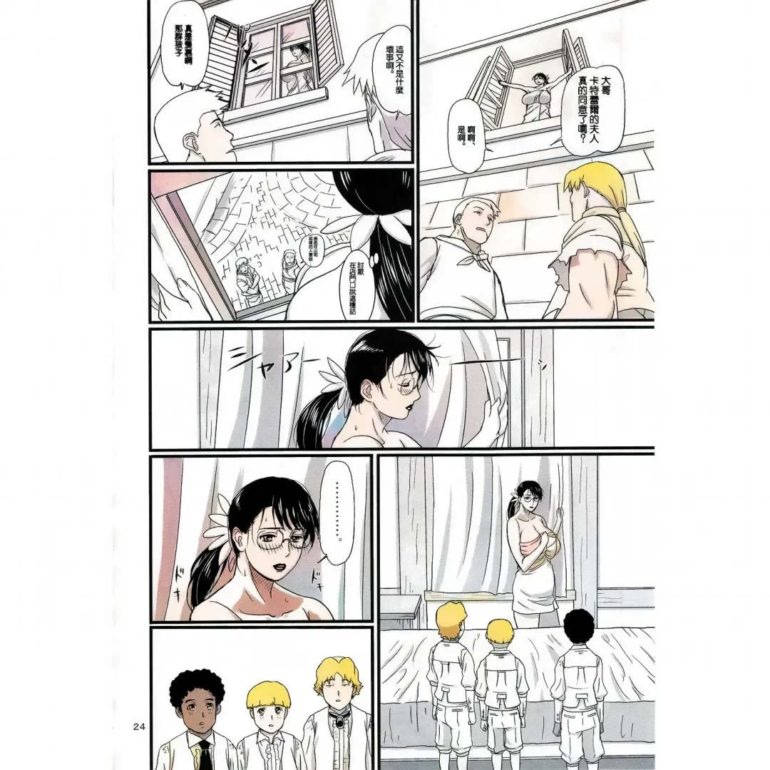 [Ninroku] Package Meat Fhentai - Page 24