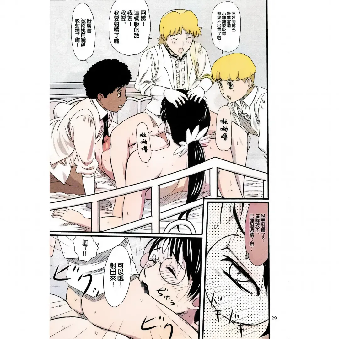 [Ninroku] Package Meat Fhentai - Page 29