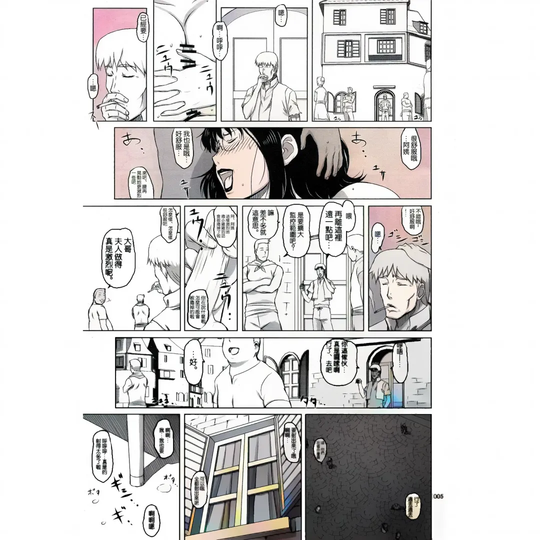 [Ninroku] Package Meat Fhentai - Page 38