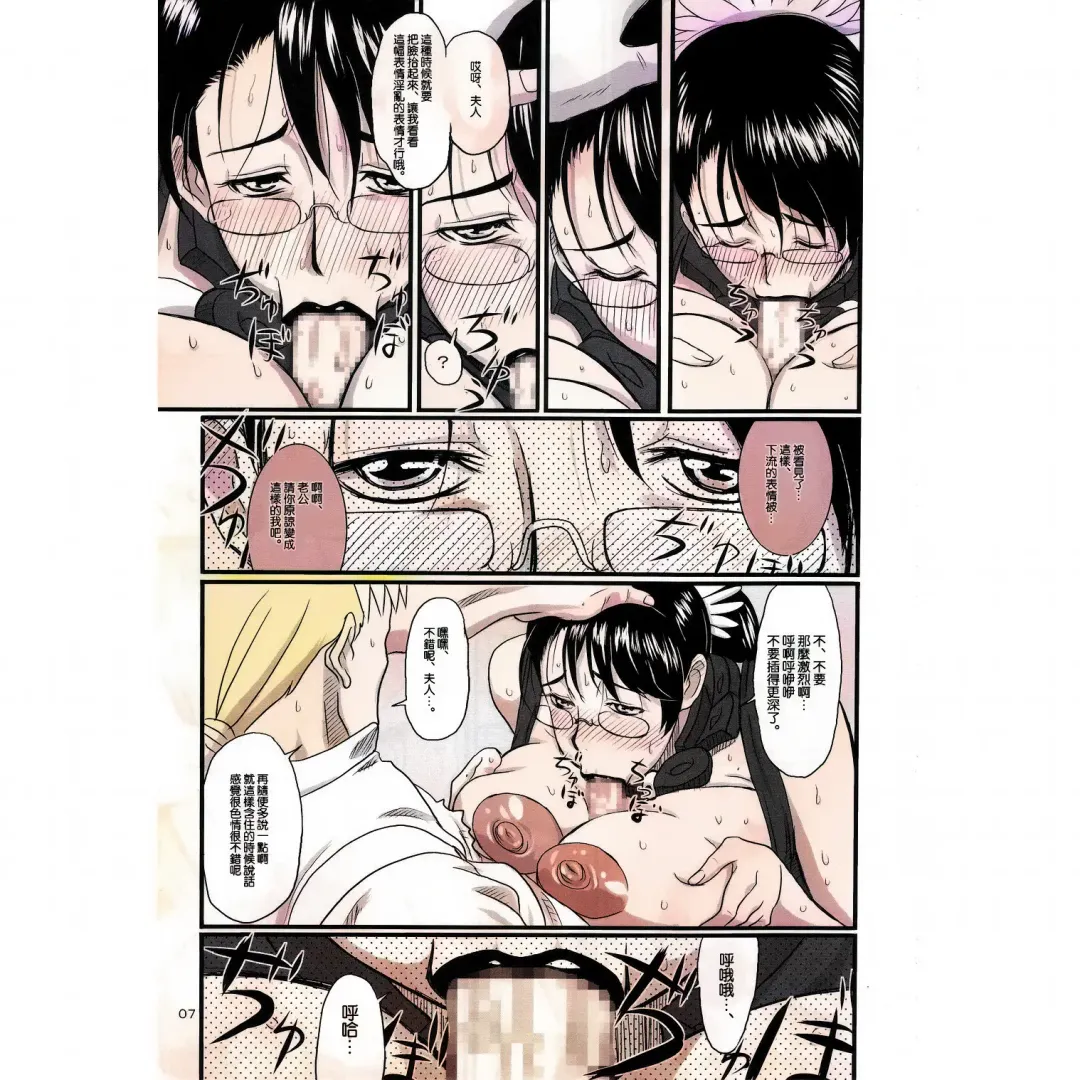 [Ninroku] Package Meat Fhentai - Page 7