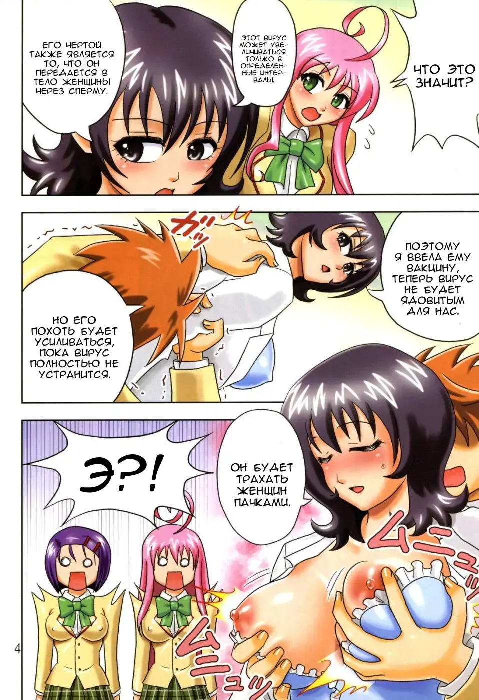 [Terada Zukeo] Muchi Muchi Angel Vol. 14 Fhentai - Page 5