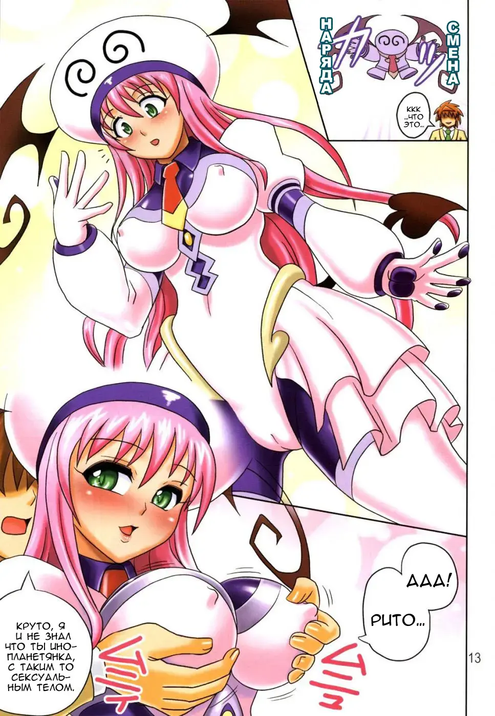 [Terada Zukeo] Muchi Muchi Angel Vol. 14 Fhentai - Page 14