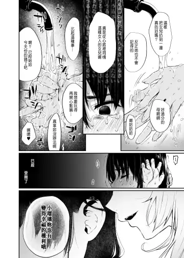 絡新婦の花園2 ～僕は生徒をひたすら犯す。いつか、彼女とセックスするために～ Fhentai.net - Page 21