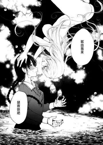 絡新婦の花園2 ～僕は生徒をひたすら犯す。いつか、彼女とセックスするために～ Fhentai.net - Page 22