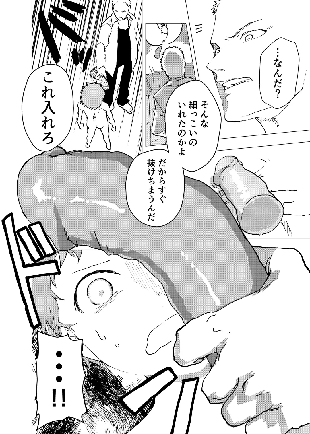 [Orukoa] Ibasho ga Nai node Kamimachi shite mita Suterareta Shounen no Ero Manga Ch. 10 Fhentai - Page 10