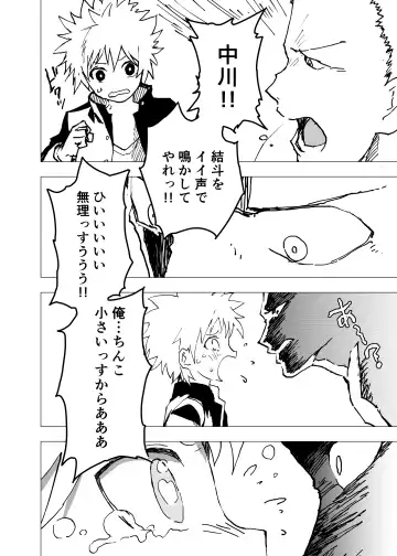 [Orukoa] Ibasho ga Nai node Kamimachi shite mita Suterareta Shounen no Ero Manga Ch. 10 Fhentai - Page 18