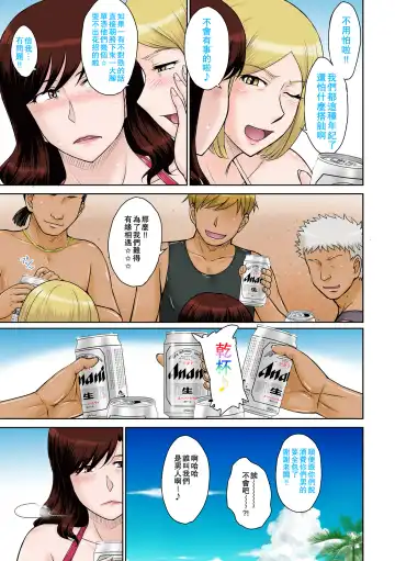 [Tsukino Jyogi] Hitozuma Nanpa! Namahame!! Resort Island | 人妻搭訕!無套!!度假圣地约炮小岛 Fhentai.net - Page 7