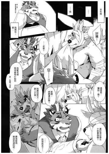 [Taki Kaze] Special Order Delivery vol.2 Fhentai.net - Page 39