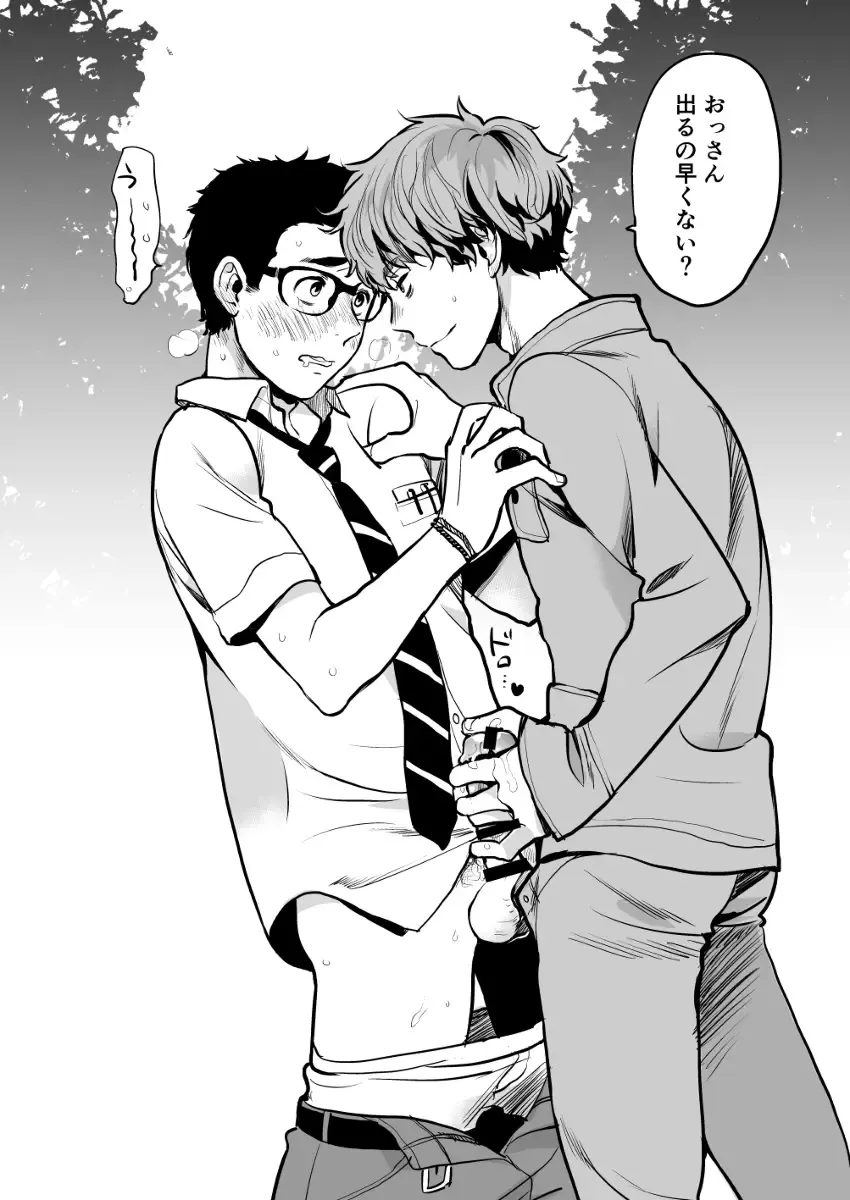 [Inufuro] Quentin, Jake and Dwight Fhentai - Page 10