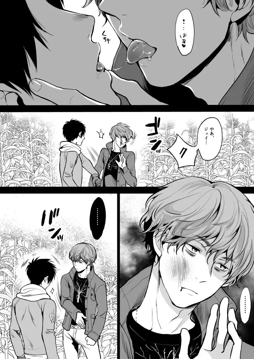 [Inufuro] Quentin, Jake and Dwight Fhentai - Page 2