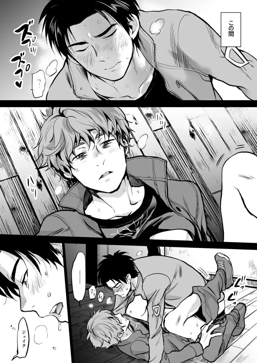 [Inufuro] Quentin, Jake and Dwight Fhentai - Page 4