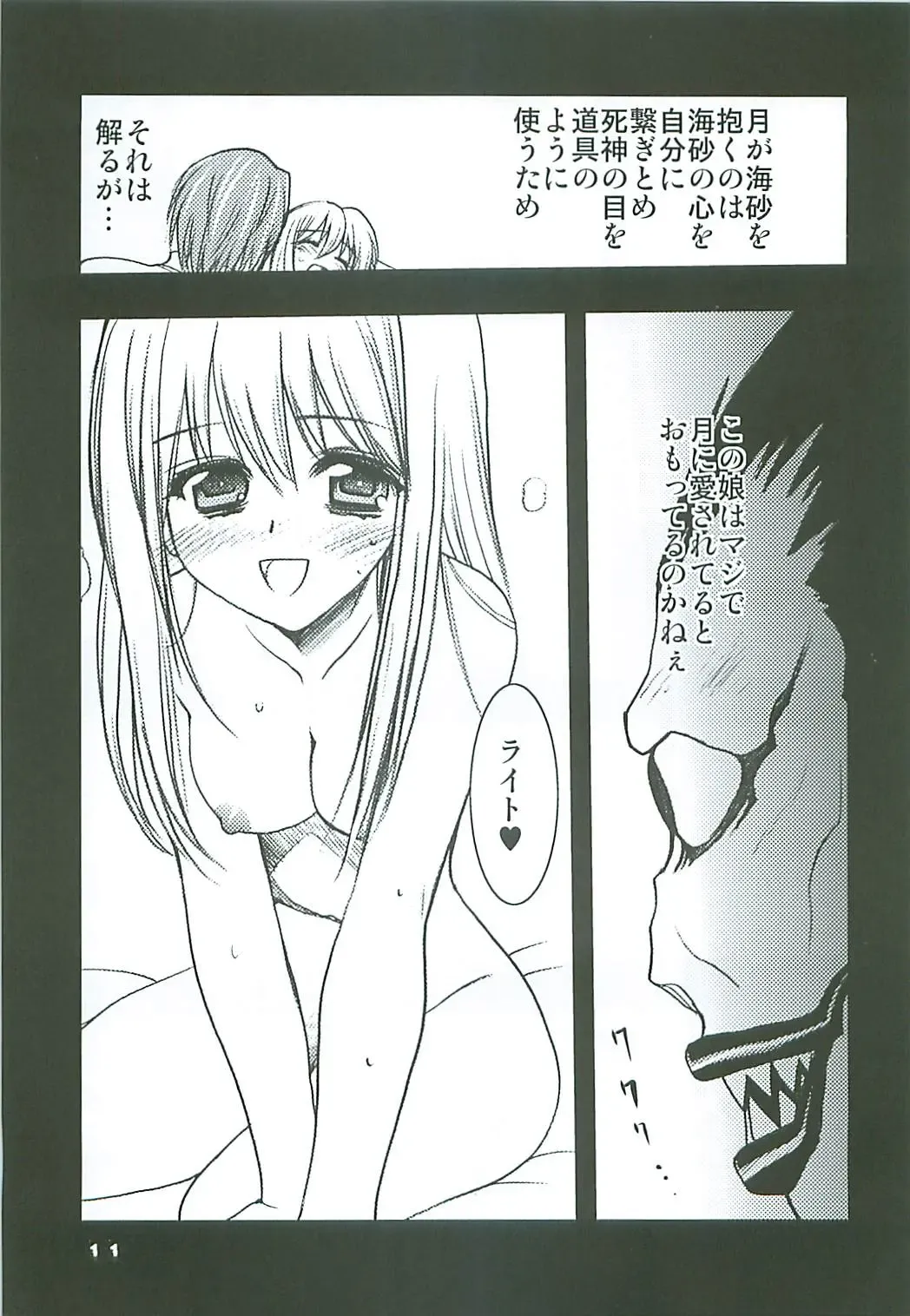 [Kagesaki Yuna] Natural Born Killers Fhentai - Page 10