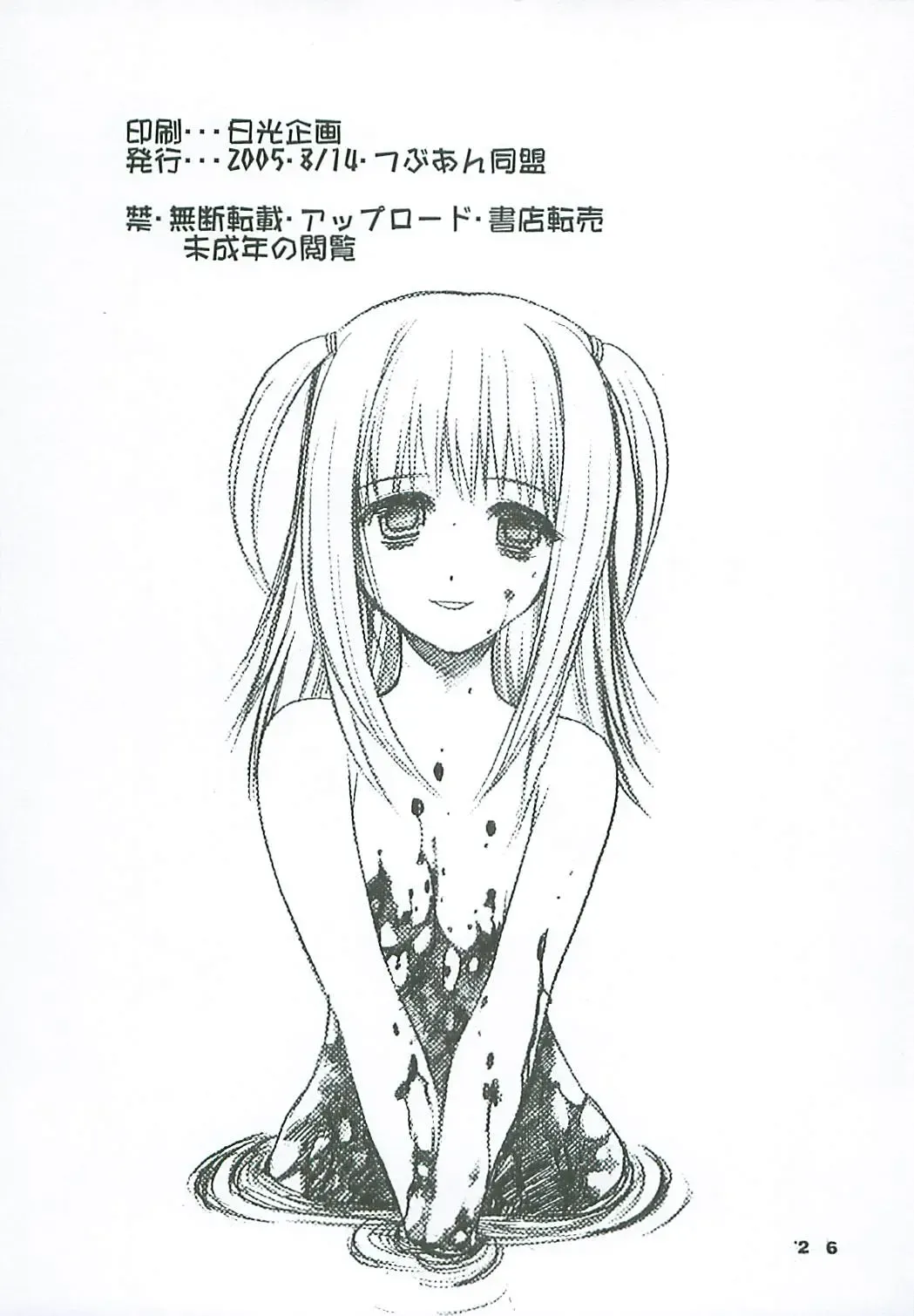 [Kagesaki Yuna] Natural Born Killers Fhentai - Page 25