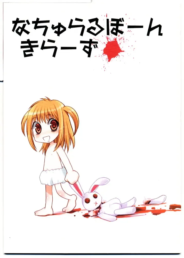 [Kagesaki Yuna] Natural Born Killers Fhentai - Page 29